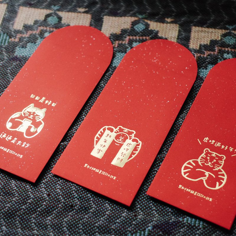 2022 新年烫金红包袋 虎年的三个愿望 ( 3入 / 6入 ) / 共三款 - 红包/春联 - 纸 红色