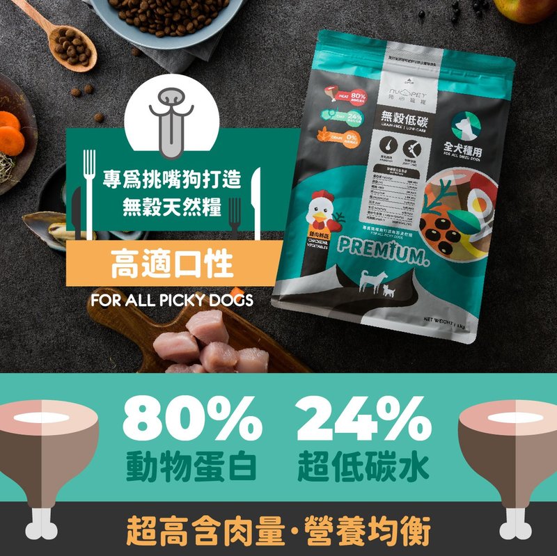 陪心宠粮全犬种无谷低碳犬粮 - 鸡肉鲜蔬 - 狗罐头/鲜食 - 新鲜食材 