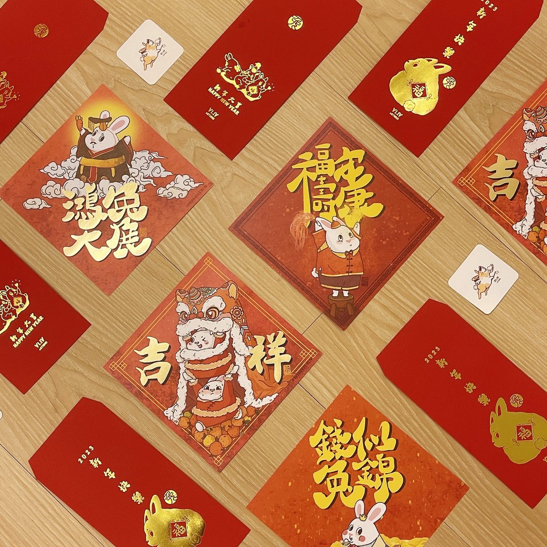 2023兔年手绘烫金春联 - 红包/春联 - 纸 红色