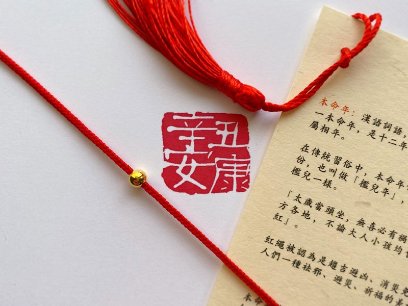 本命年红绳(纯金款) 八股红绳 - 手链/手环 - 聚酯纤维 红色