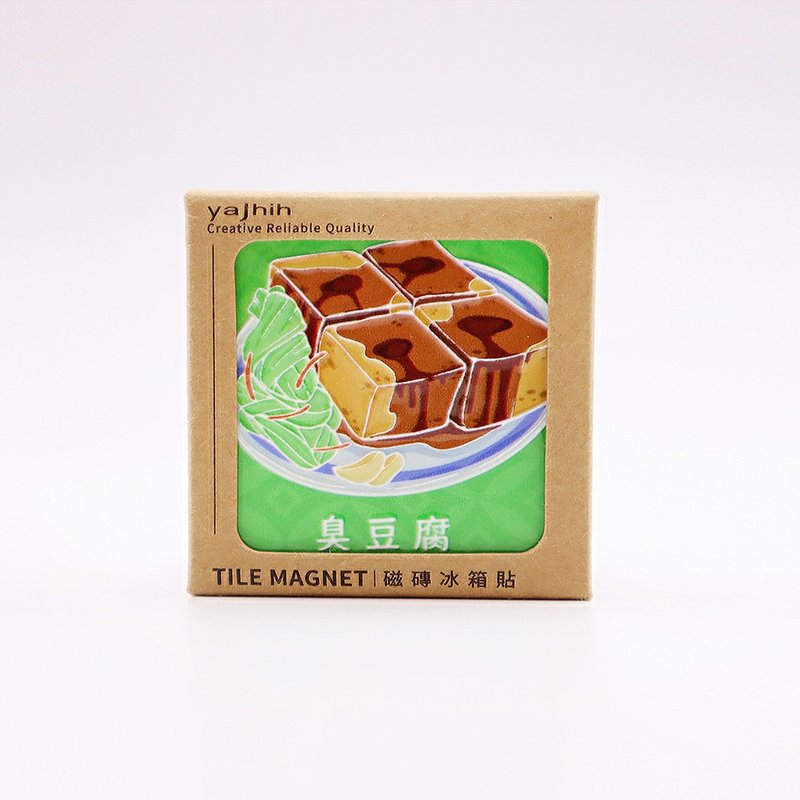 【磁砖冰箱贴Tiles Magnet】台湾文化 臭豆腐 美食 夜市 送礼首选 - 冰箱贴/磁贴 - 其他材质 卡其色