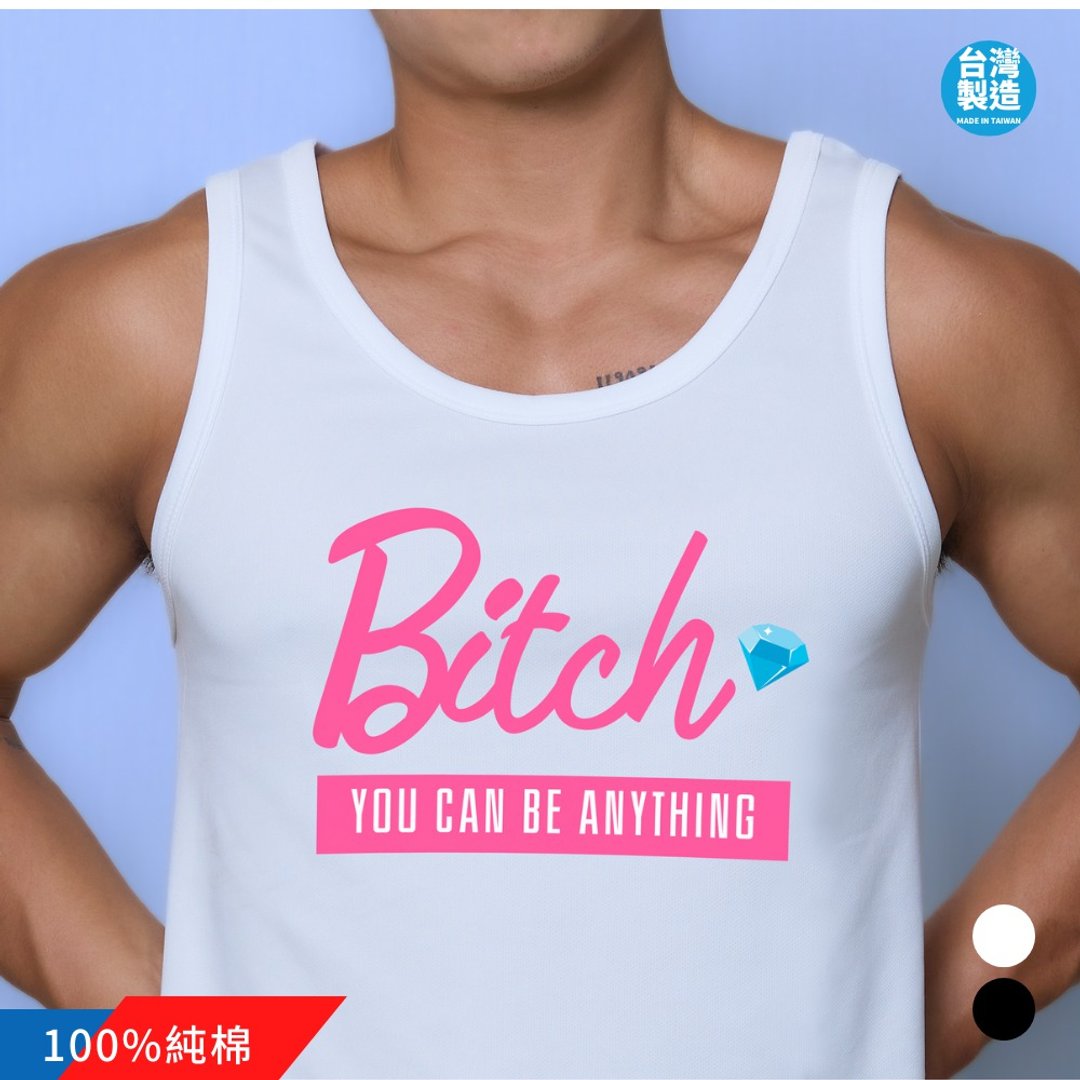 AttentionWear男宠系列100%纯棉背心【Bitch!】白/黑色 肯尼芭比 - 男装背心 - 棉．麻 白色