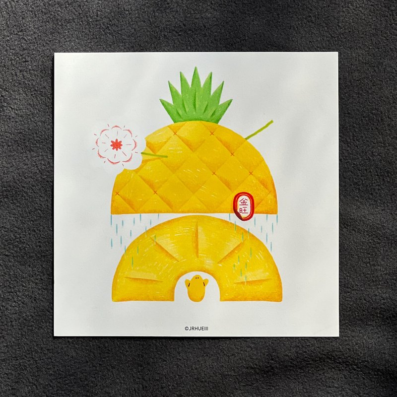 小胖呆蔬果行 | 金旺凤梨 Golden Pineapple - 卡片/明信片 - 纸 黄色