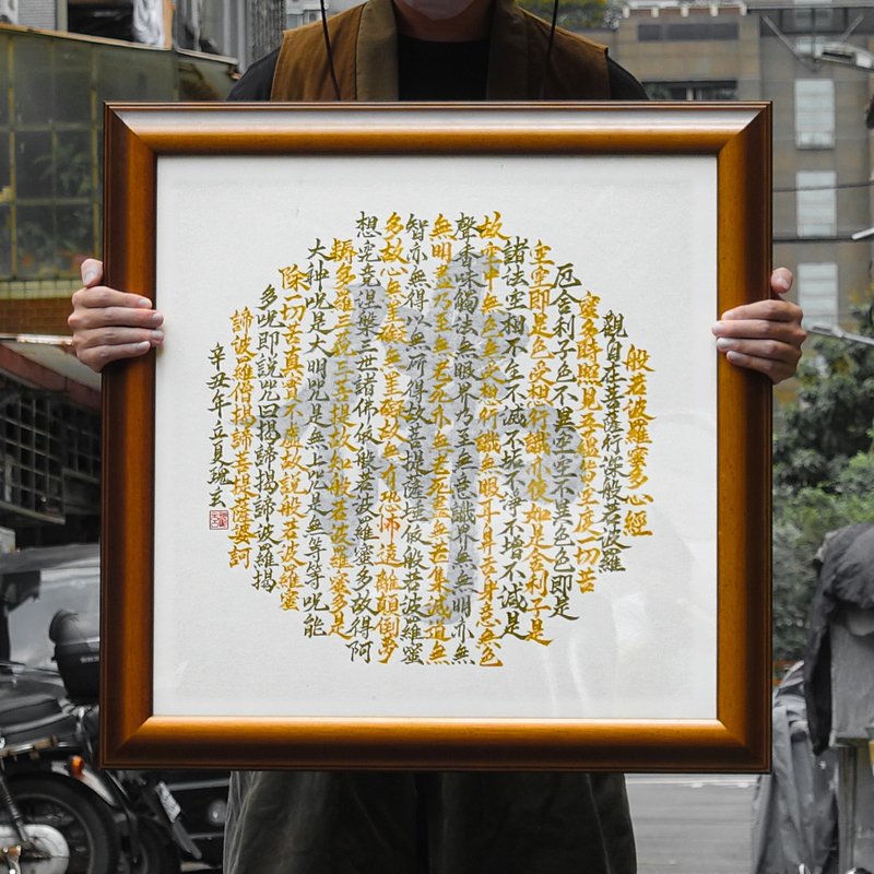 【心经】手写字 | 书法 | 收藏品 - 海报/装饰画/版画 - 纸 金色