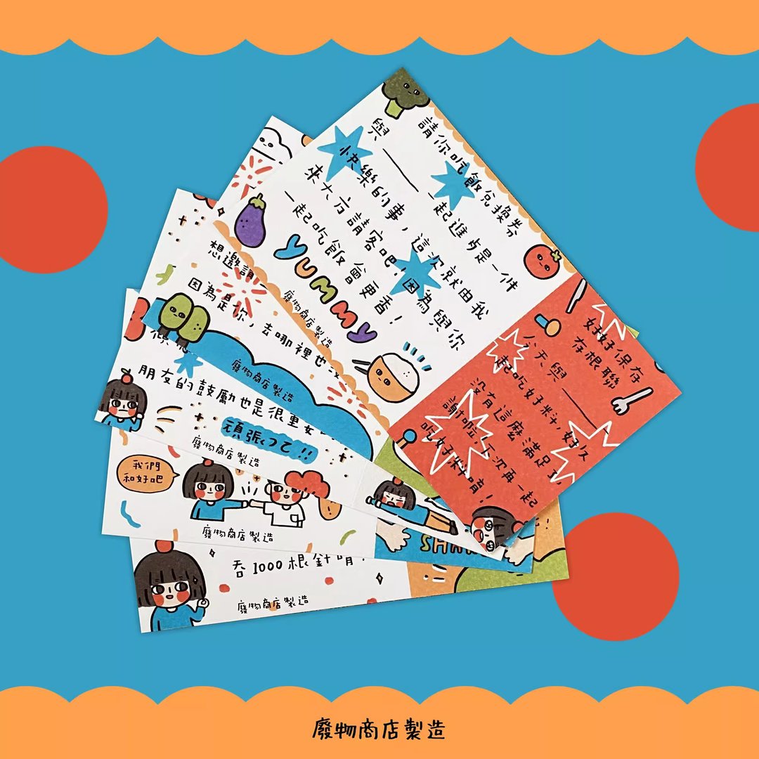 朋友情侶交換可愛兌換券 - 卡片/明信片 - 纸 