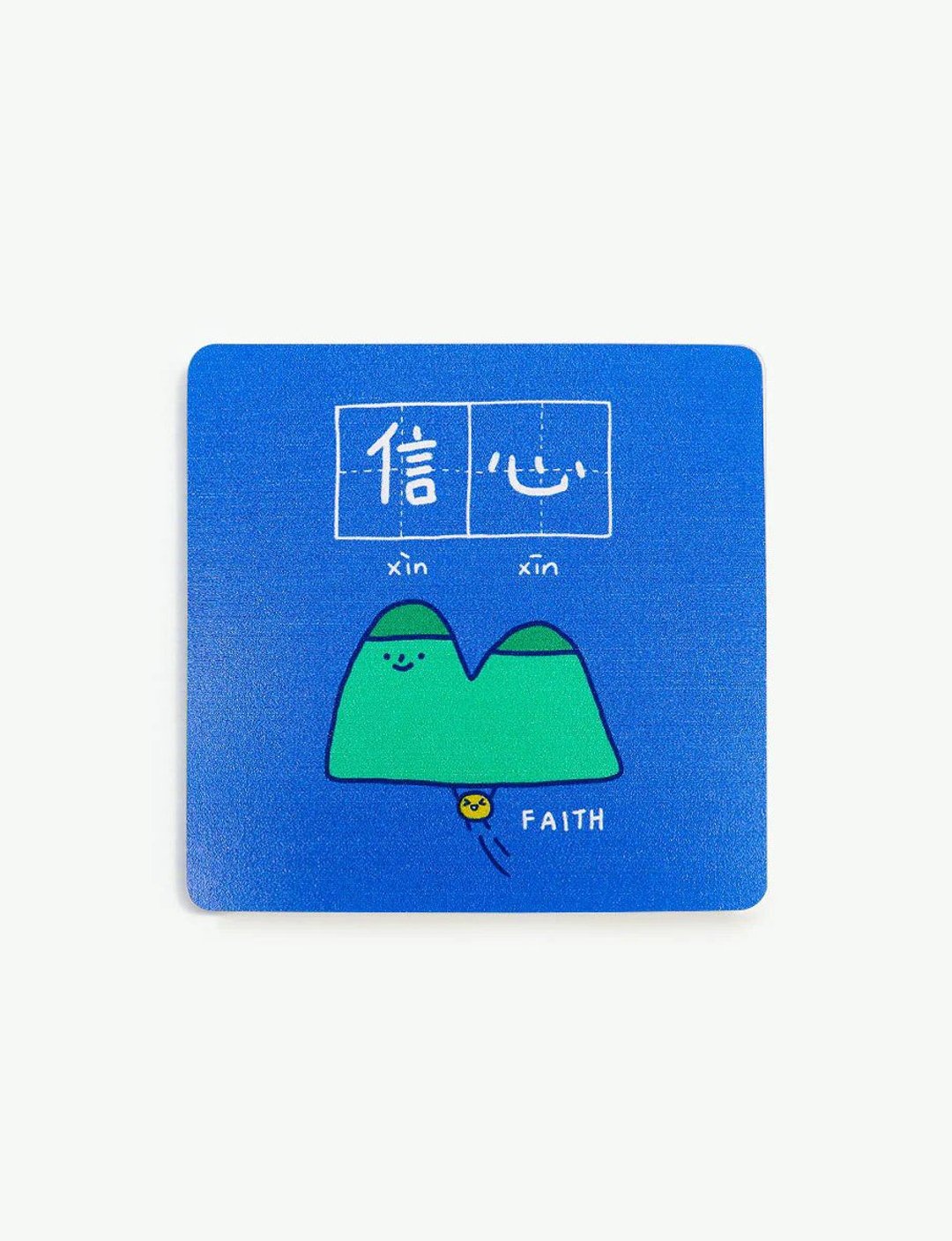 信心(Faith) 追梦人 杯垫 Dream Chaser Coasters - 杯垫 - 木头 