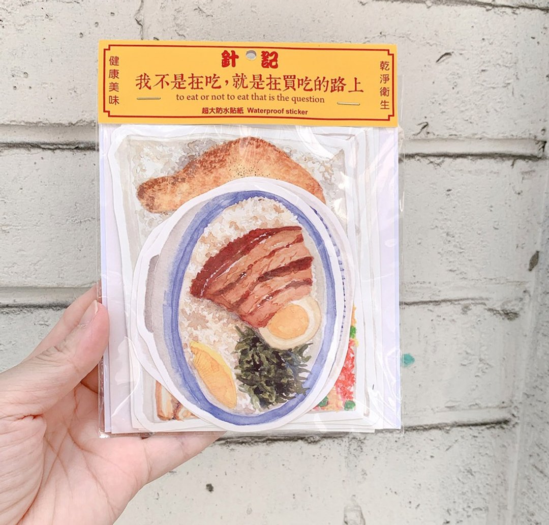 我不是在吃 就是在买吃的路上 | 超大防水贴纸 | 行李箱贴纸 - 贴纸 - 纸 多色