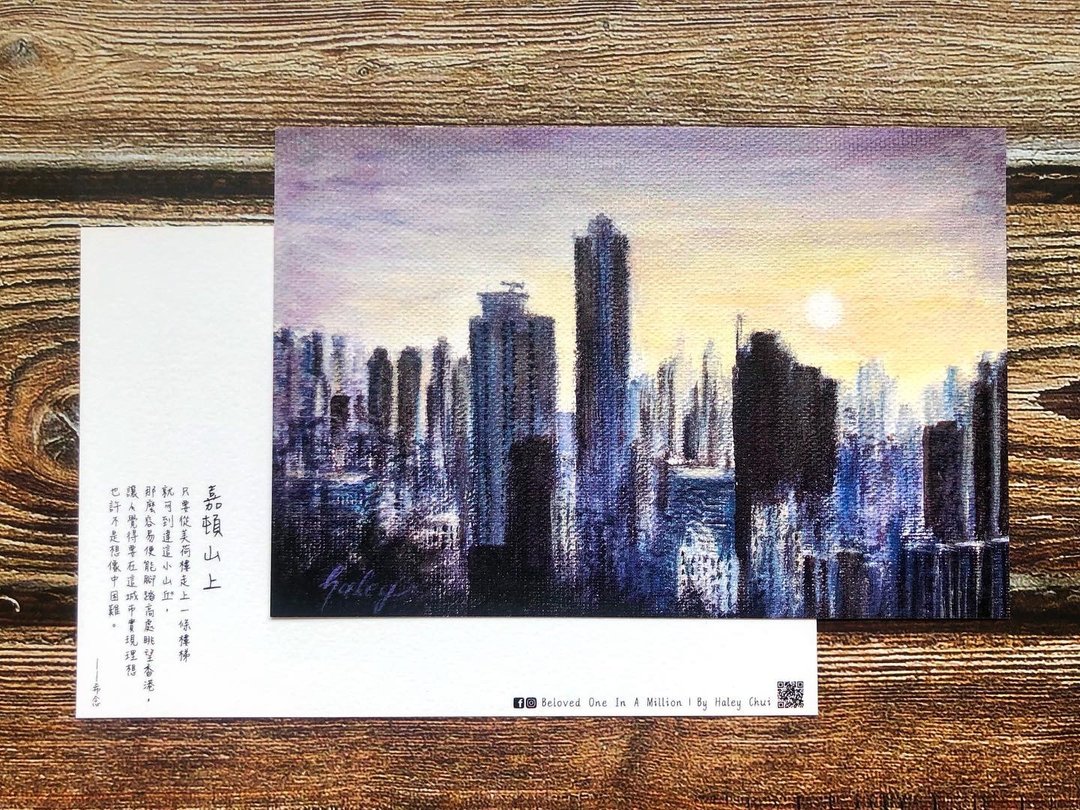 香港风景明信片-嘉顿山上 - 卡片/明信片 - 纸 多色