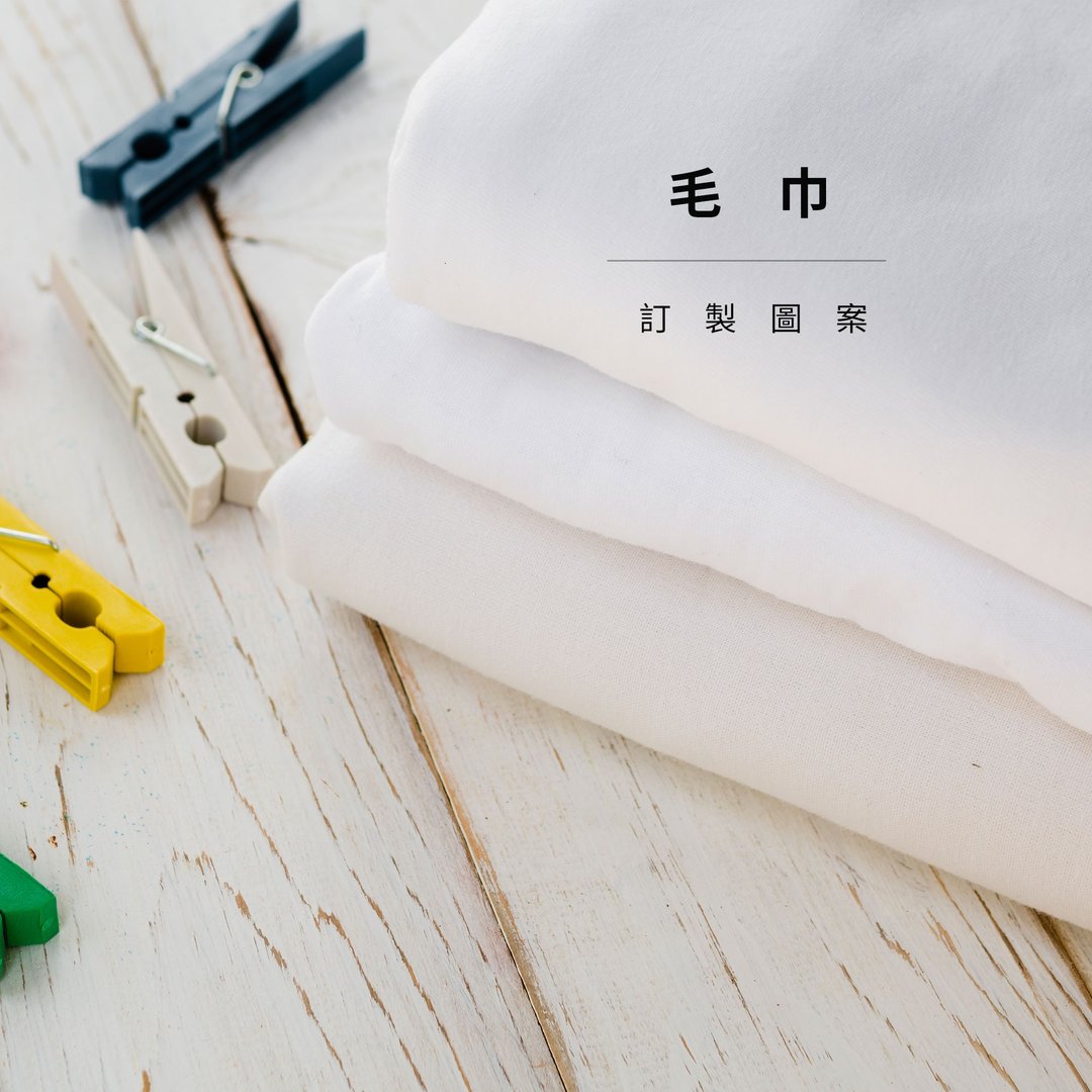 笑花研究社【印制项目】运动毛巾手帕浴巾挂布/照片定制化 - 毛巾浴巾 - 其他材质 白色