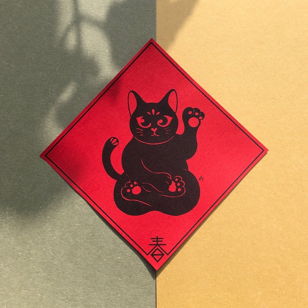 招人气招福猫新年春联(招财猫) - 红包/春联 - 纸 红色