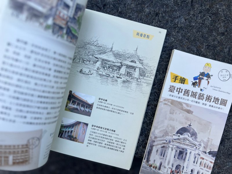 手绘台中旧城艺术地图/赠地图 - 其他 - 纸 多色