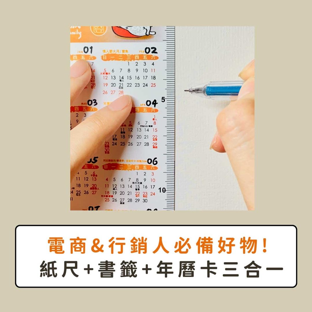 2023 巴兔Pak-Tóo 营销人大历卡 - 卡片/明信片 - 纸 白色
