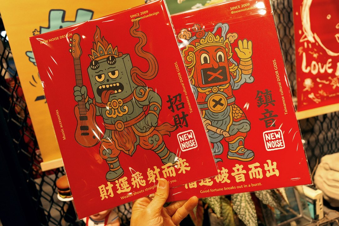 招财镇音门神装饰  Door Guardian Decoration - 墙贴/壁贴 - 纸 