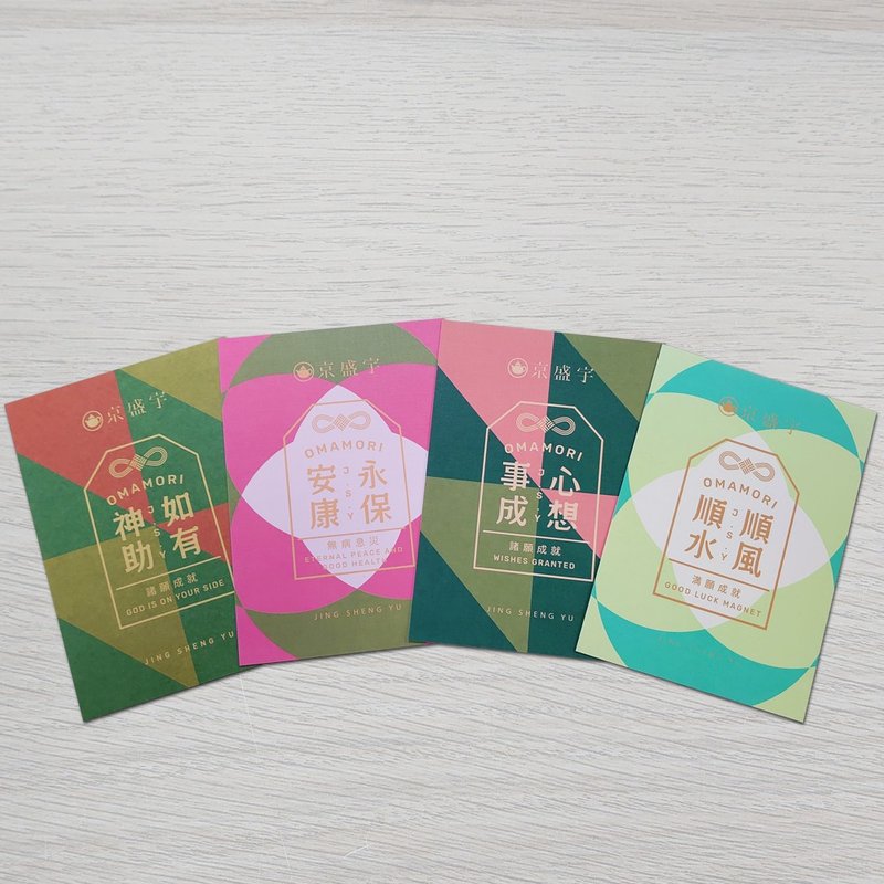 【加购品】京盛宇祝福小卡-心想事成/如有神助/永保安康/顺风顺水 - 卡片/明信片 - 纸 多色