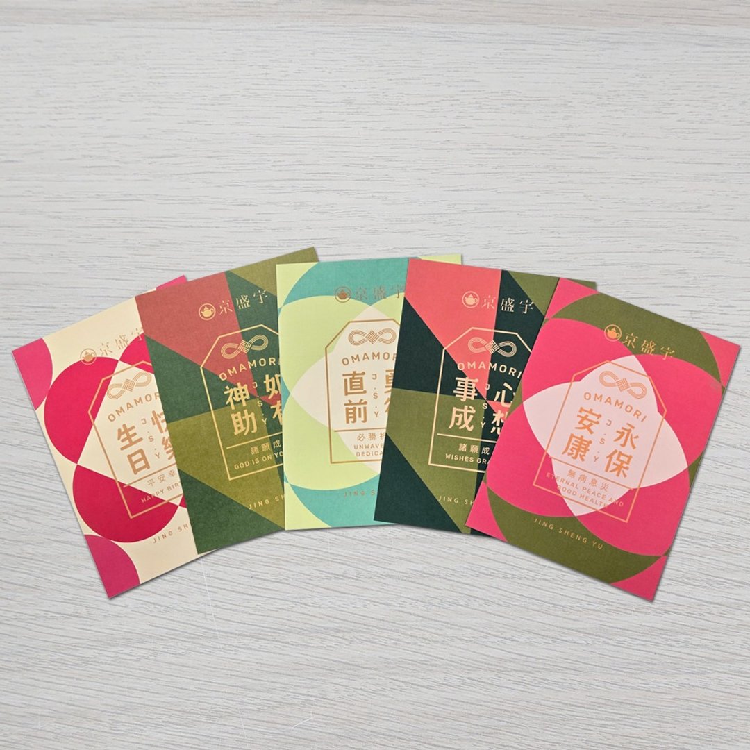 【加购品】京盛宇祝福小卡-心想事成/生日快乐/永保安康/顺风顺水 - 卡片/明信片 - 纸 多色