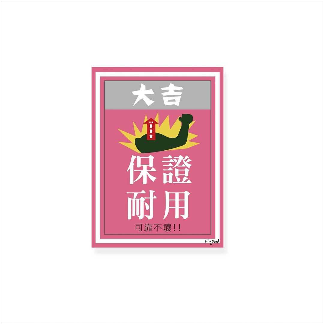 ( 保证耐用 ) Li-good - 防水贴纸、行李箱贴纸 -NO.134 - 贴纸 - 塑料 