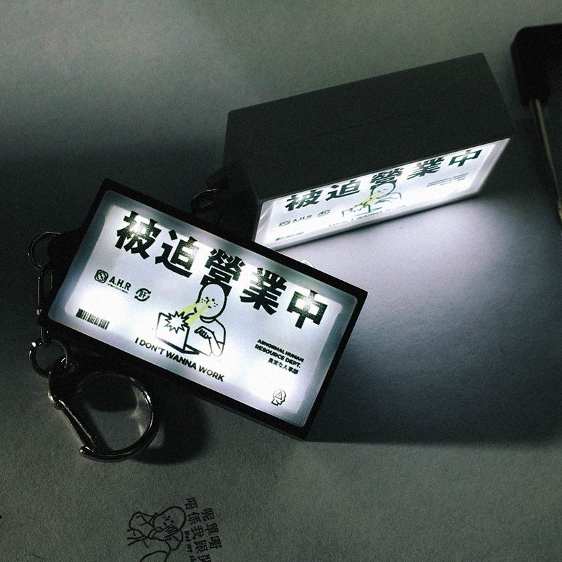 不正常人事部 A.H.R 被迫营业中 迷你灯箱匙扣 - 钥匙链/钥匙包 - 塑料 多色