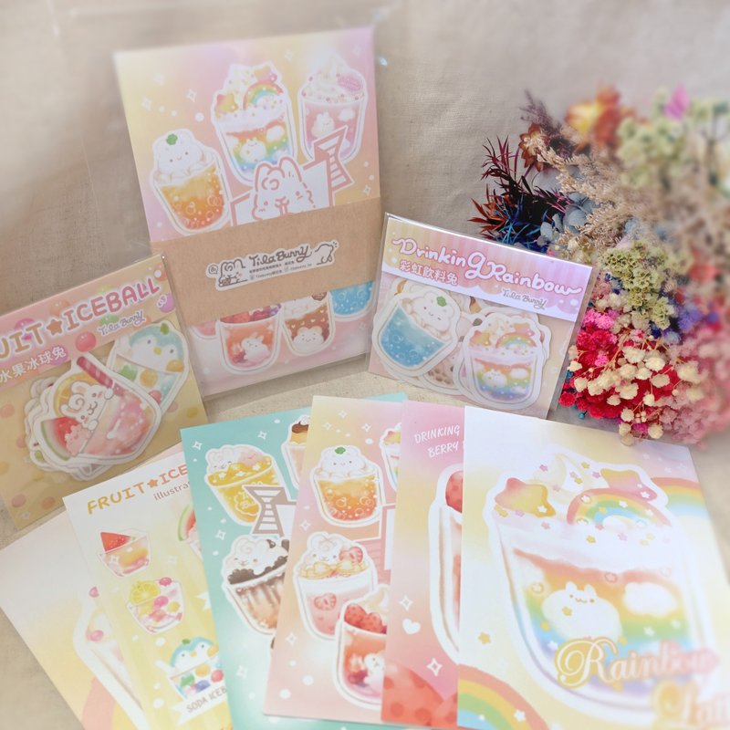 喝一口彩虹 & 水果冰球 明信片 贴纸套组 - 卡片/明信片 - 纸 多色