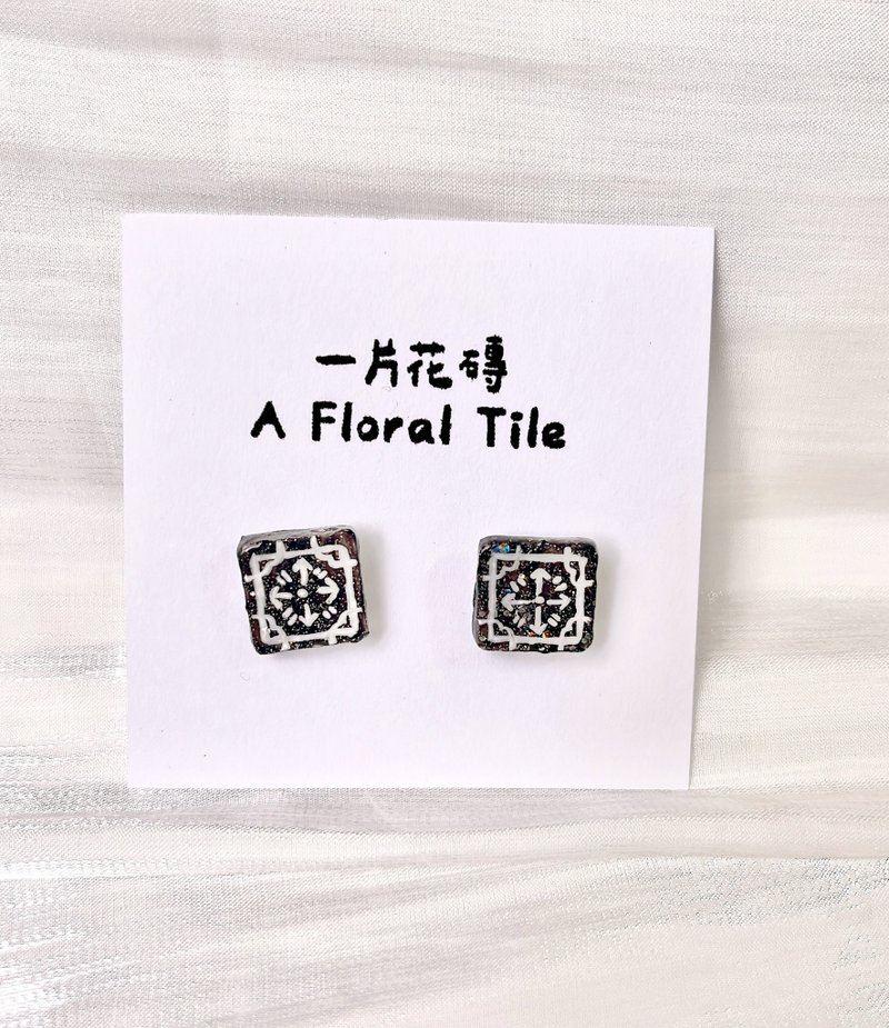 夜幕花语花砖耳环 - 耳环/耳夹 - 其他材质 黑色