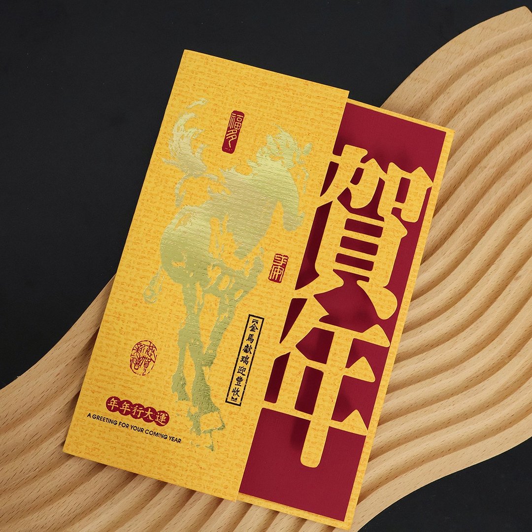 【金马奔腾】2026烫金贺卡 5入 马年贺卡 贺年卡 (含信封) - 卡片/明信片 - 纸 黄色