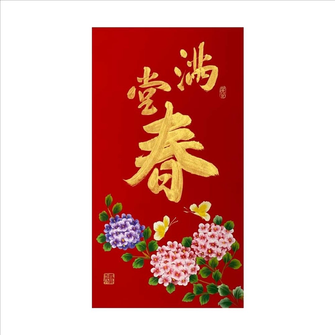 春华工坊/手写手绘年画/满堂春/T06-2026 - 墙贴/壁贴 - 纸 红色