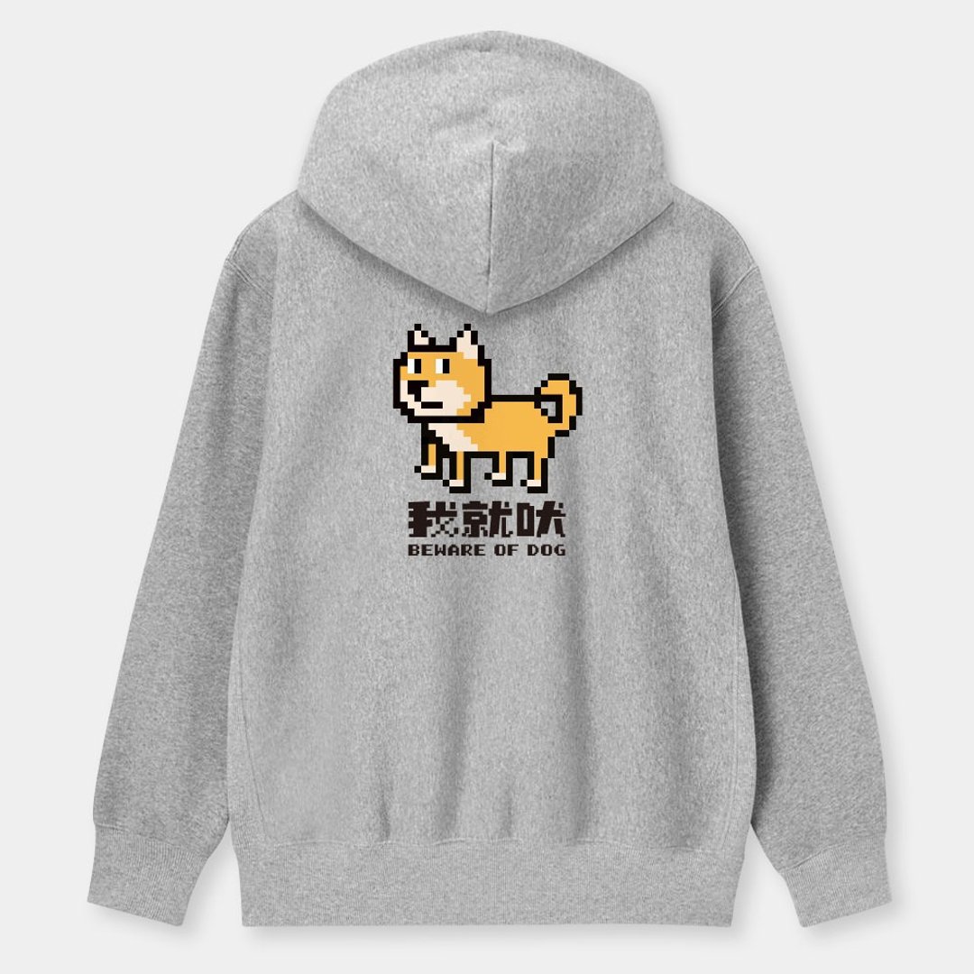 【秋冬新品】可爱柴犬 我就吠 文字 纯棉连帽外套 PS218 - 男装外套 - 棉 灰色