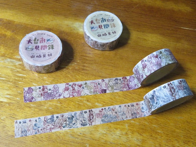 Set of 2 masking tape - 纸胶带 - 纸 