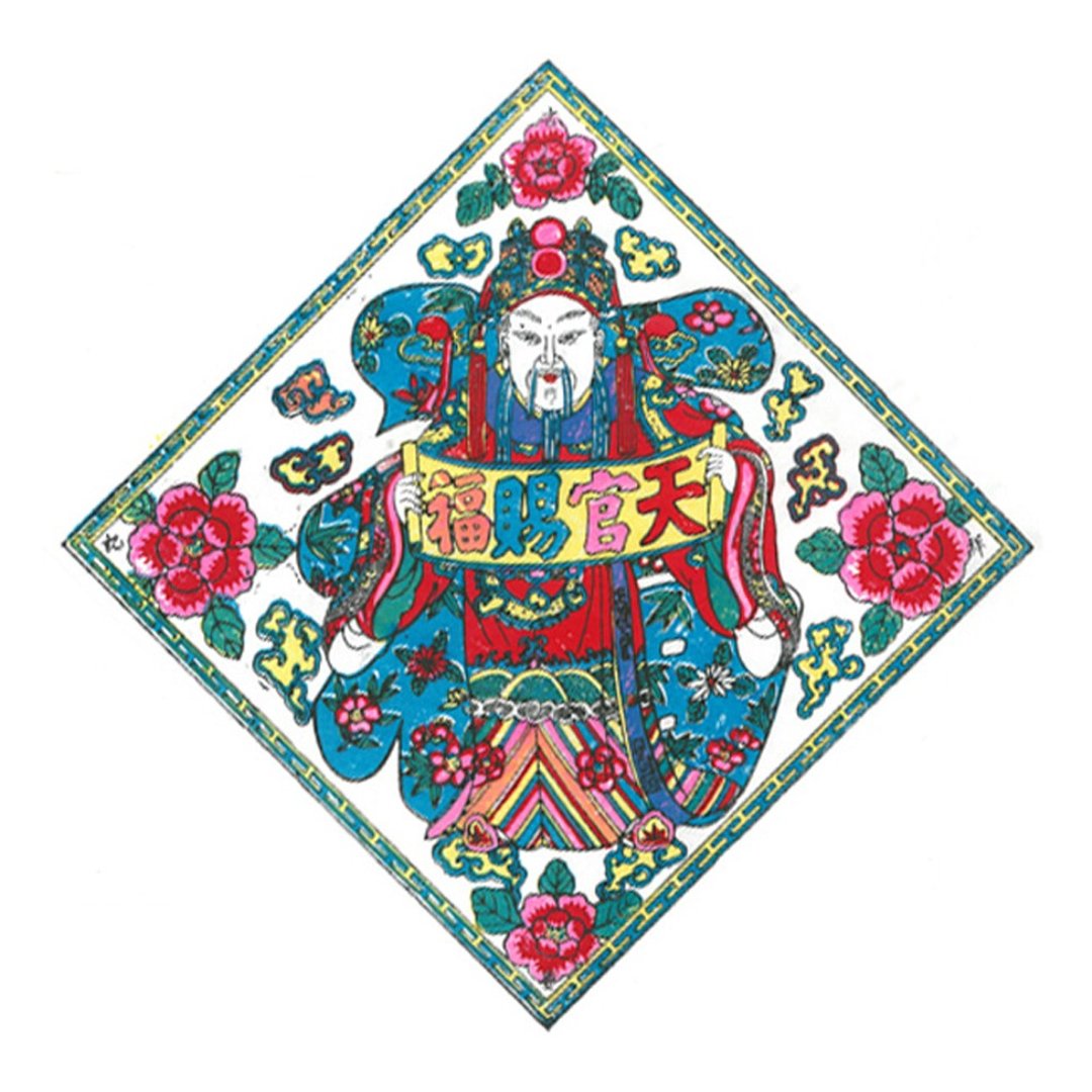武强年画 / 天官赐福图 Fortune Granted from the Gods - 海报/装饰画/版画 - 纸 白色