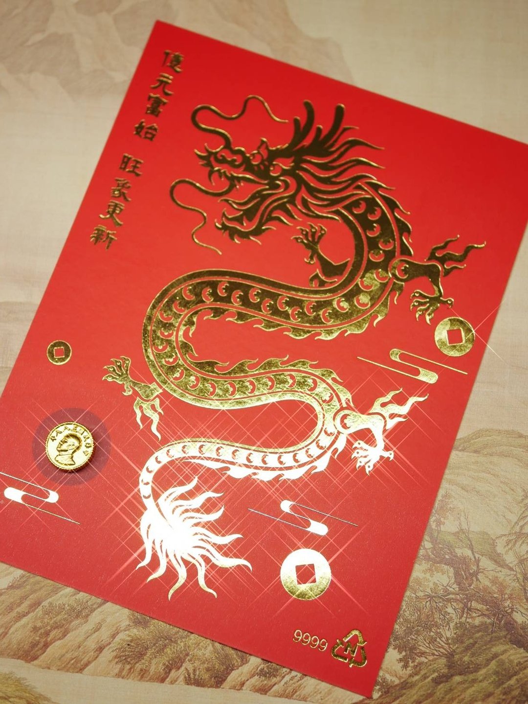 黄金发财金-龙年一圆发财金-黄金9999 - 项链 - 24k 金 金色