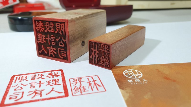 【龙眼木系列】公司大小章 - 精致木盒款 - 印章/印台 - 木头 
