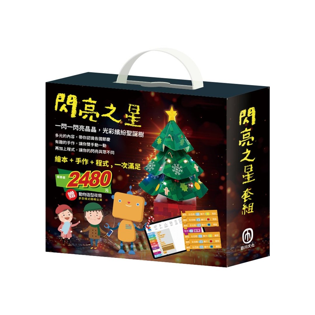 闪亮之星 套组 - 儿童绘本/图书 - 纸 多色