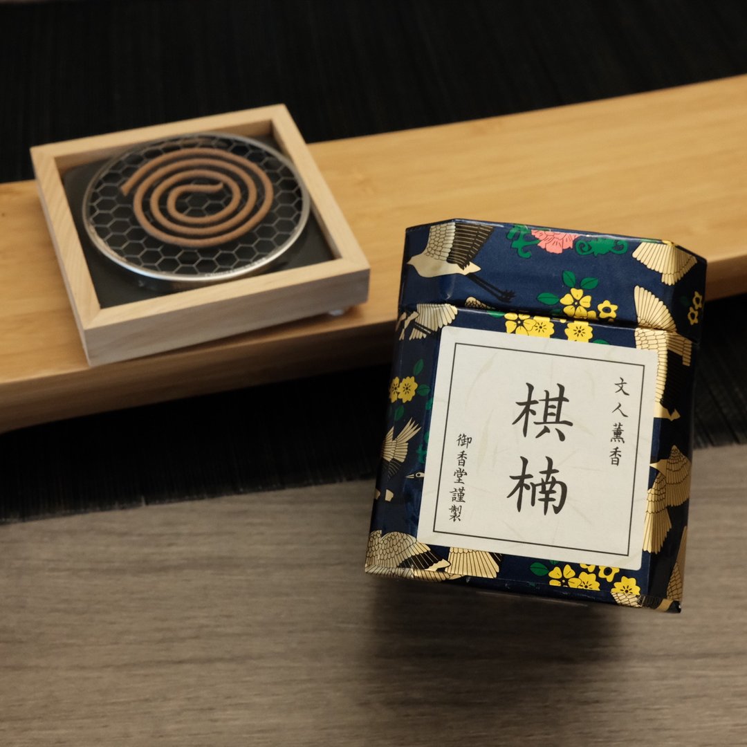 文人棋楠迷你盘香 - 香薰/精油/线香 - 木头 
