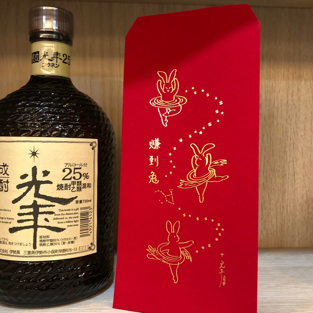 赚到吐 星系芭蕾兔 烫金红包袋5入 - 红包/春联 - 纸 红色