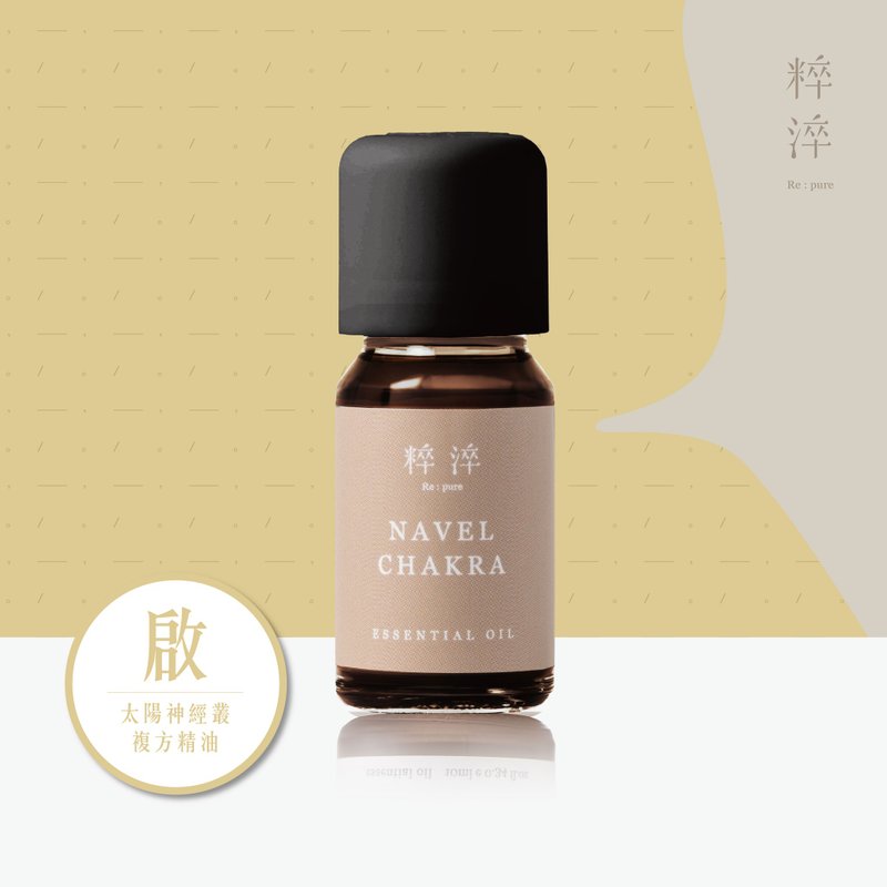 精油推荐【启】七脉轮复方香薰精油扩香精油推荐 - 舒缓情绪紧张 - 香薰/精油/线香 - 精油 