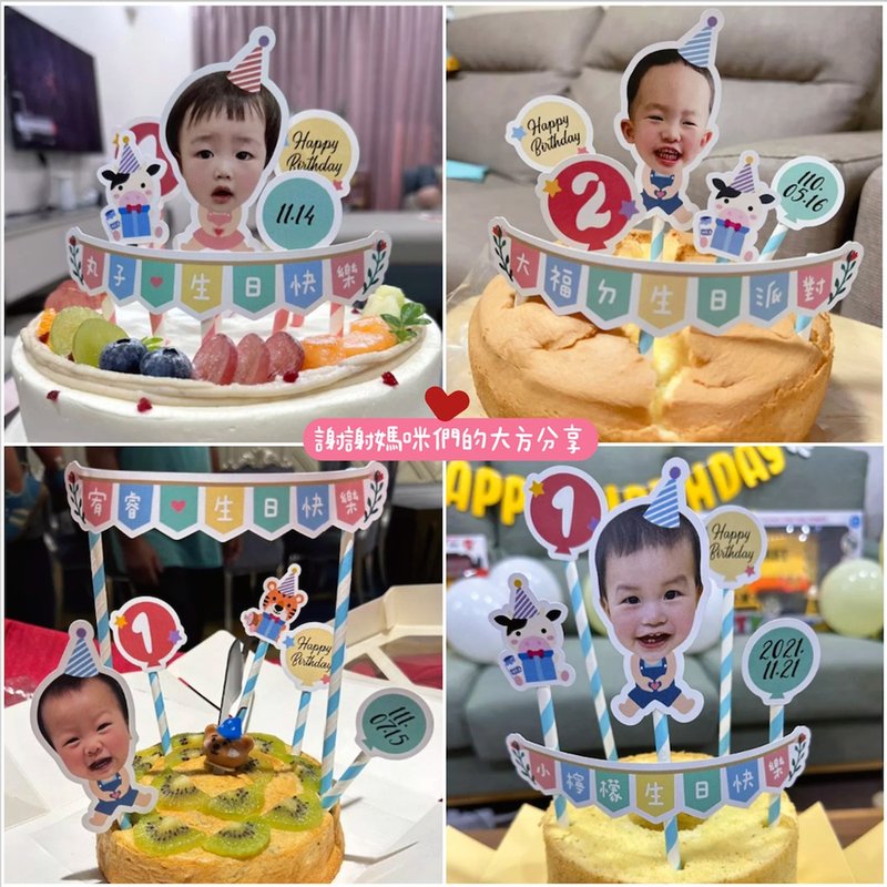 可爱照片生日插旗 拉旗款 - 卡片/明信片 - 纸 