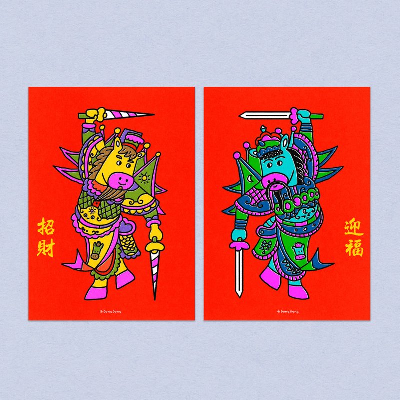 马年招财迎福/门神春联/一组两枚 - 红包/春联 - 纸 红色