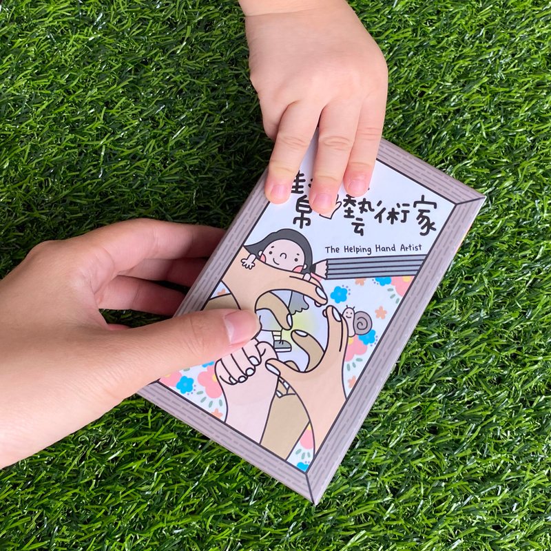 帮手艺术家(合作桌游) - 桌游/玩具 - 纸 