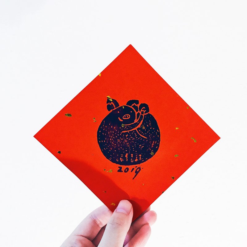 2019毛毛猪 - 木板印刷春联 - 海报/装饰画/版画 - 纸 红色