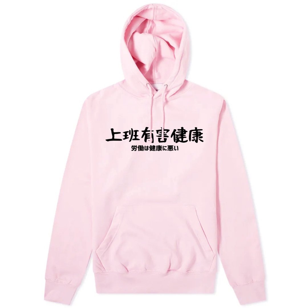 日文上班有害健康 刷毛帽T 中性版 浅粉色  圣诞礼物秋冬装工作 - 女装上衣 - 棉 粉红色