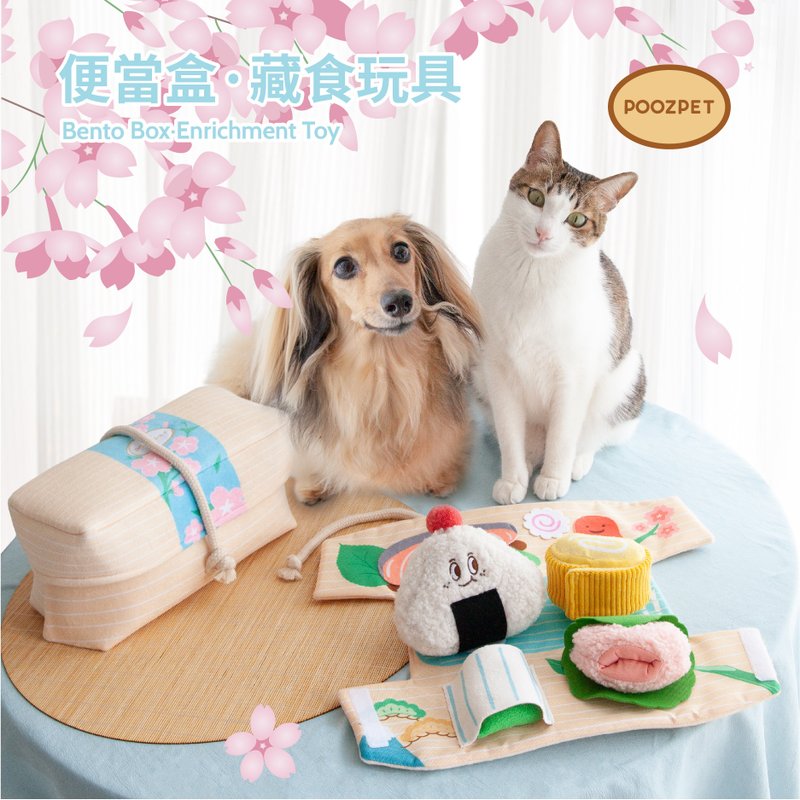 便当盒POOZPET 宠物益智玩具藏食漏食丰容丰荣嗅闻解闷礼物 - 玩具 - 聚酯纤维 