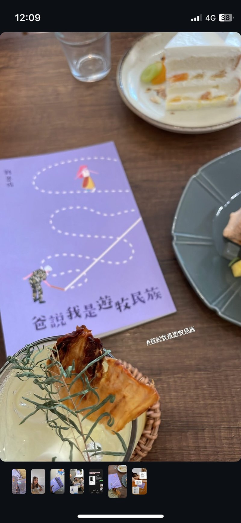 爸说我是游牧民族  刘思佑散文集 - 刊物/书籍 - 纸 紫色