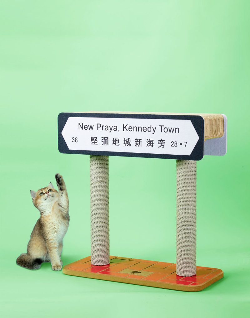 坚尼地城 | 打卡香港街道猫抓板| 猫|  可爱设计 - 抓板/跳台 - 木头 红色