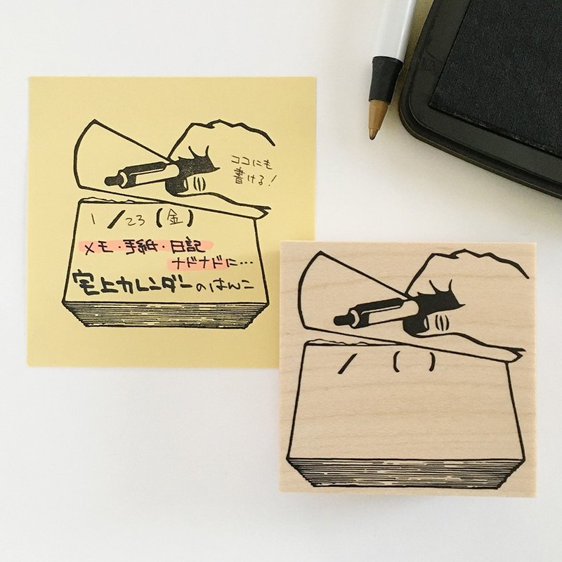 メモ書きはんこ　卓上カレンダー - 印章/印台 - 橡胶 卡其色