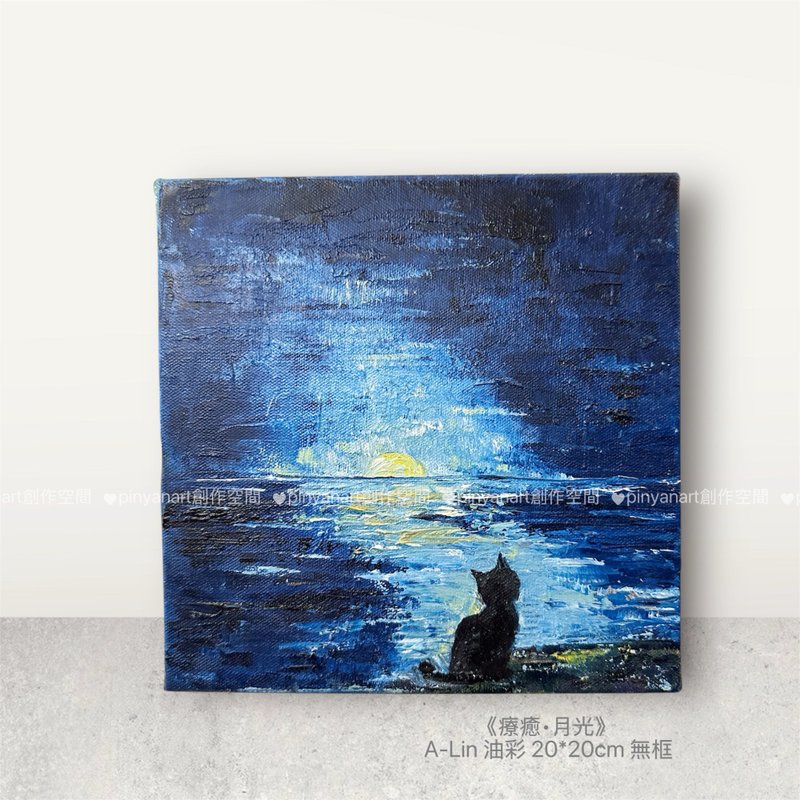 疗愈•月光 A-Lin 油彩 油画 油画创作 - 摆饰 - 棉．麻 