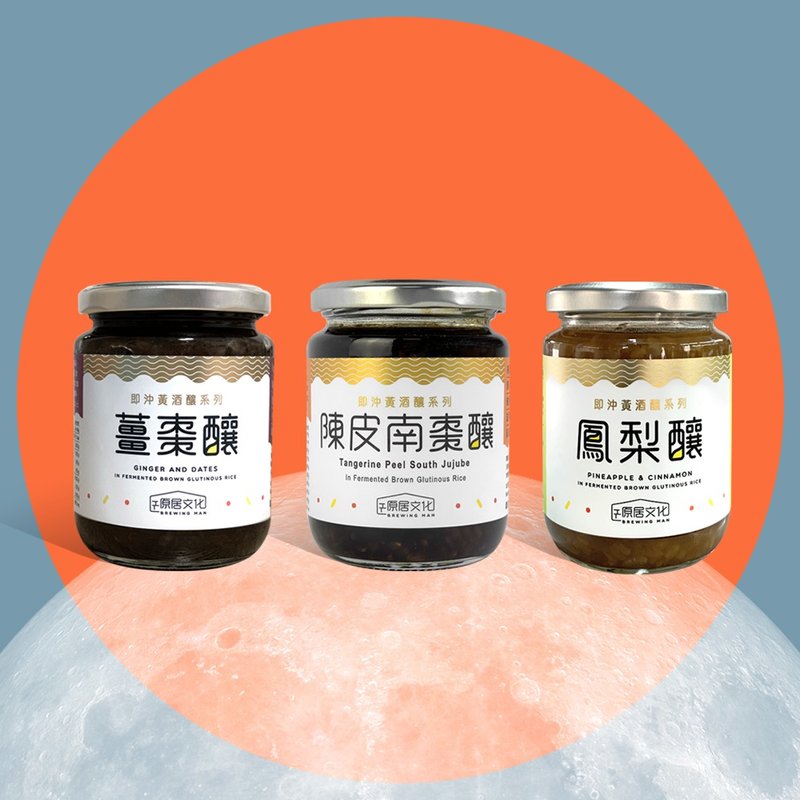 【限量】即冲黄酒酿套装 香港制造 - 健康/养生 - 新鲜食材 卡其色