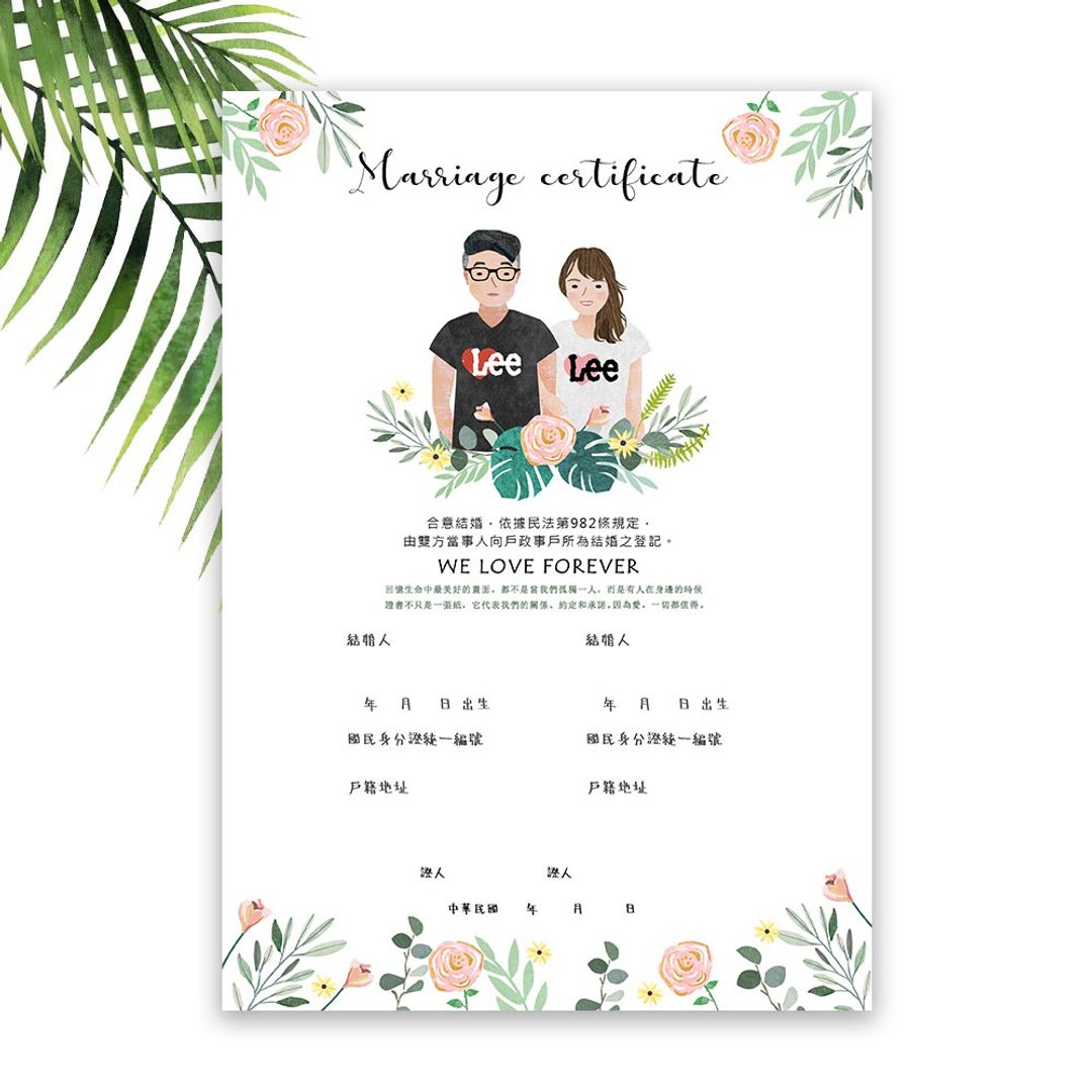 | 定制化结婚书约 |似颜绘+花草元素 | 电子档 | 赠手机壁纸 - 电子手绘真人画像/绘画/插画 - 其他材质 