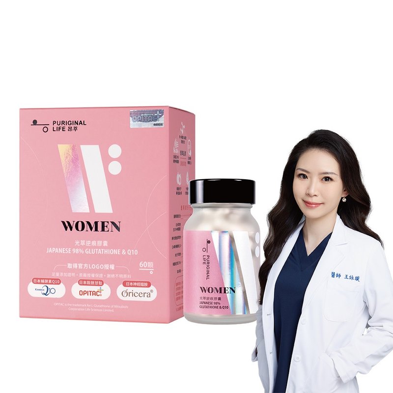 强效提亮有感 - 光萃逆痕胶囊 (60颗/瓶) - 98%高浓度谷胱甘肽 - 健康/养生 - 浓缩/萃取物 粉红色