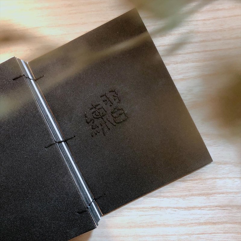 练习 - 黑金版 - 2025 无时效 A6 手缝手帐本 - 笔记本/手帐 - 纸 