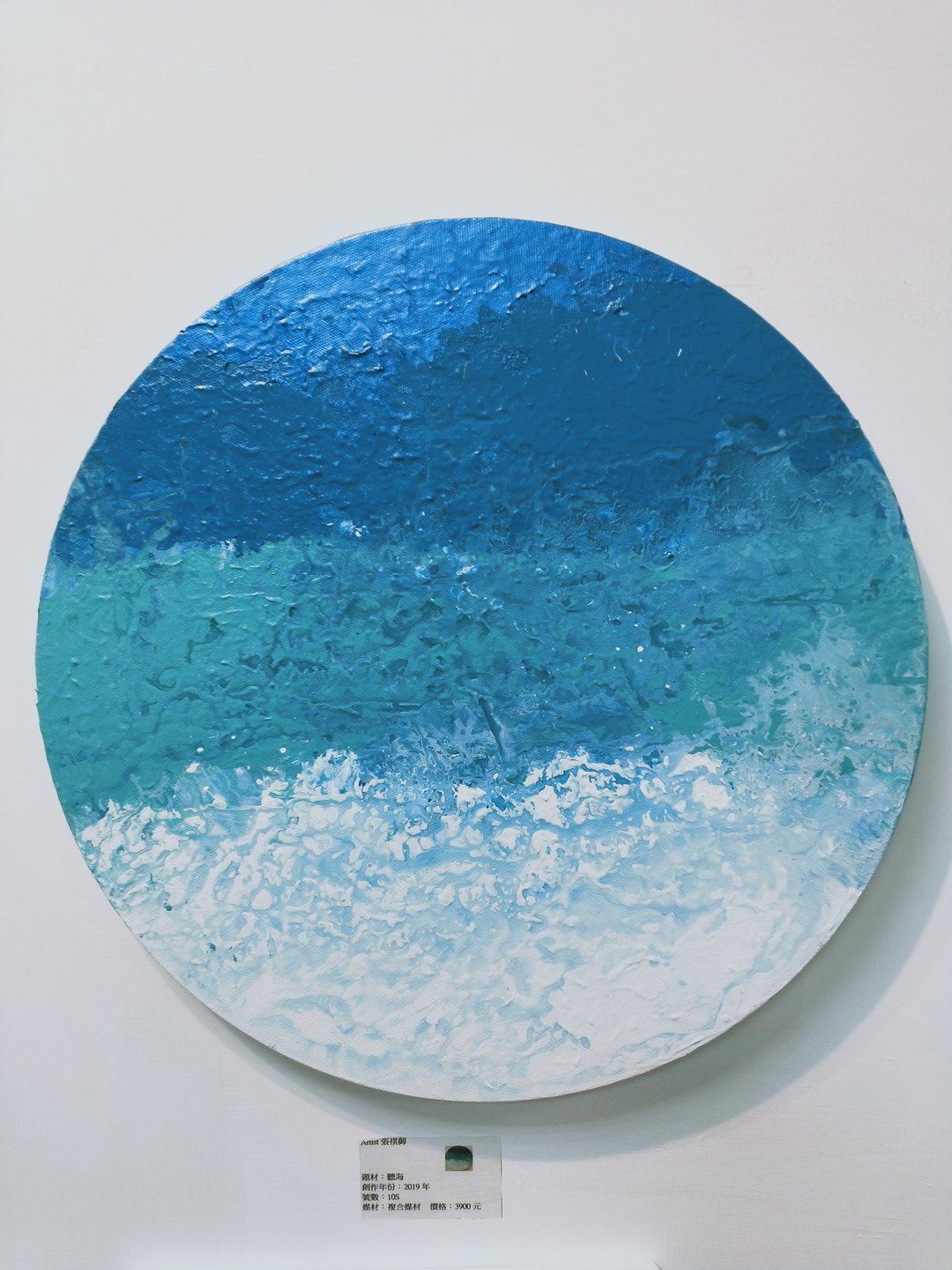张祺御油画原作。那片蔚蓝。 - 海报/装饰画/版画 - 其他材质 蓝色