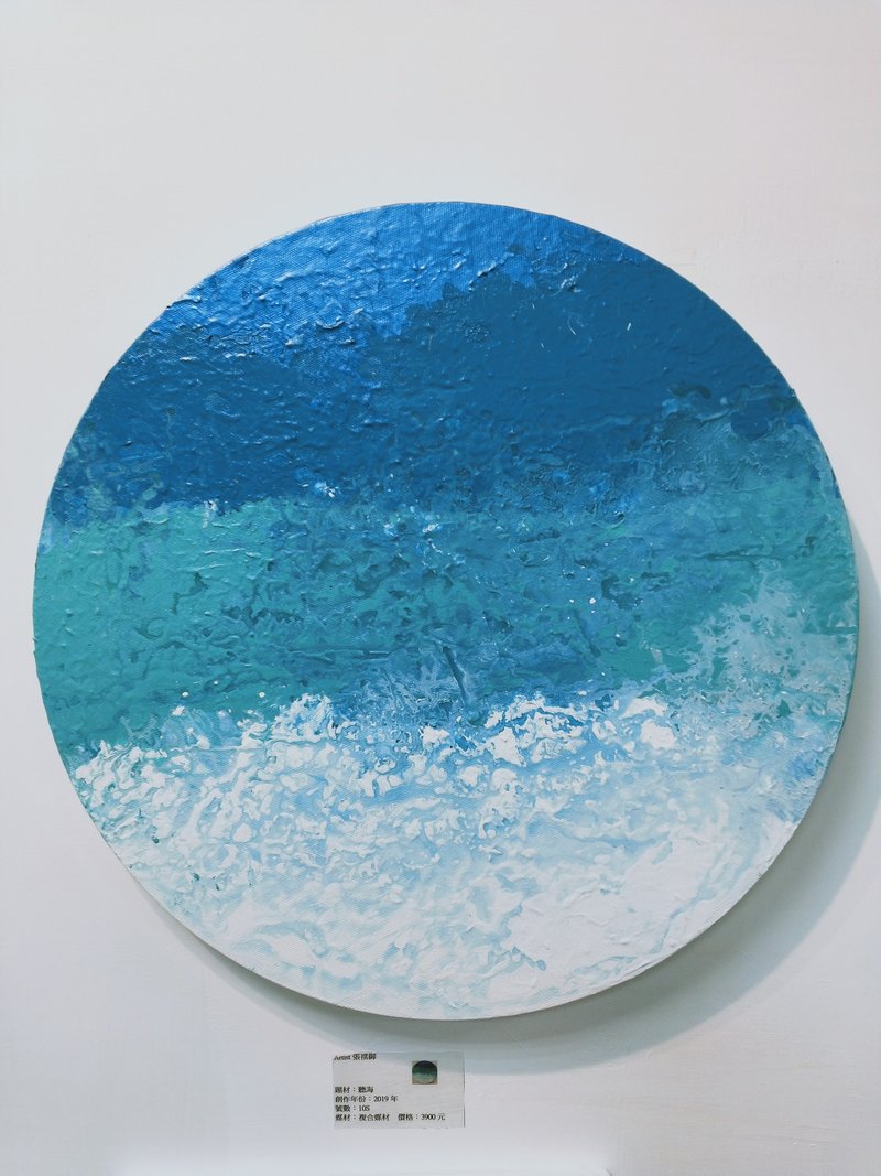 张祺御油画原作。那片蔚蓝。 - 海报/装饰画/版画 - 其他材质 蓝色